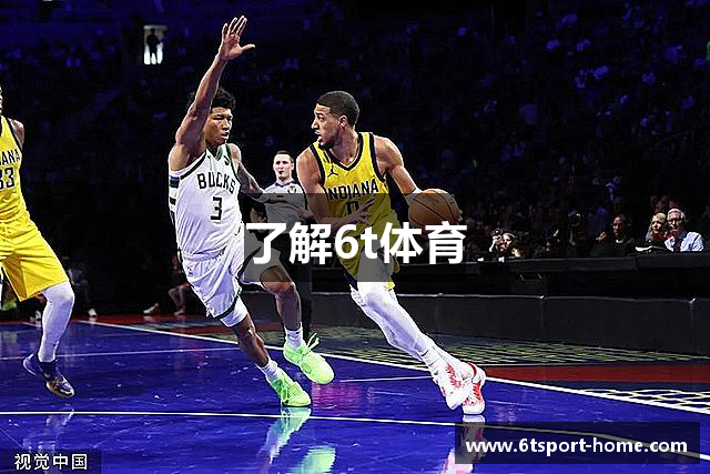 了解6t体育
